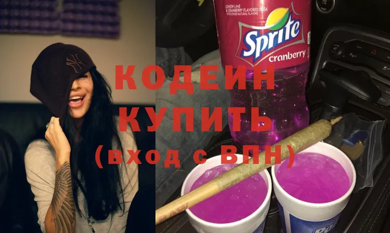 Кодеиновый сироп Lean напиток Lean (лин)  Артёмовский 