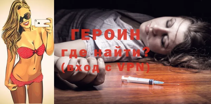 Героин Heroin  Артёмовский 