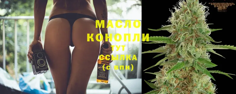 ТГК THC oil  дарнет шоп  Артёмовский 